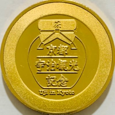 スカイツリー☆2周年☆ゴールド☆記念メダル☆茶平工業 通販【茶平工業