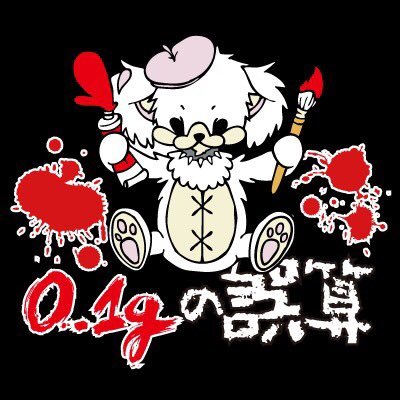 河村友雪バースデーグッズ 3点セット ・生誕Tシャツ ・アクスタ