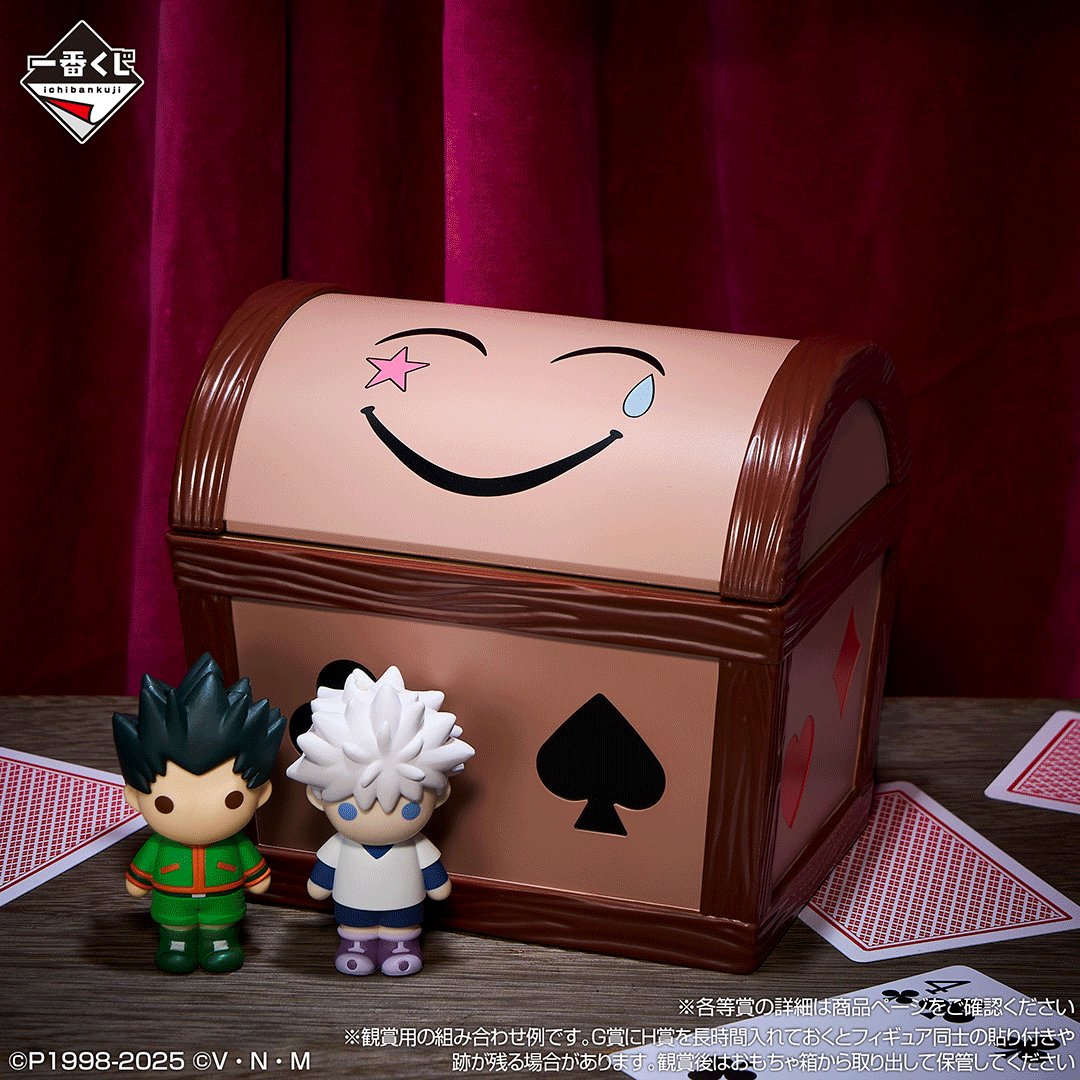 ハンターハンター 一番くじ ヒソカのおもちゃ箱 ミニマスコット4種
