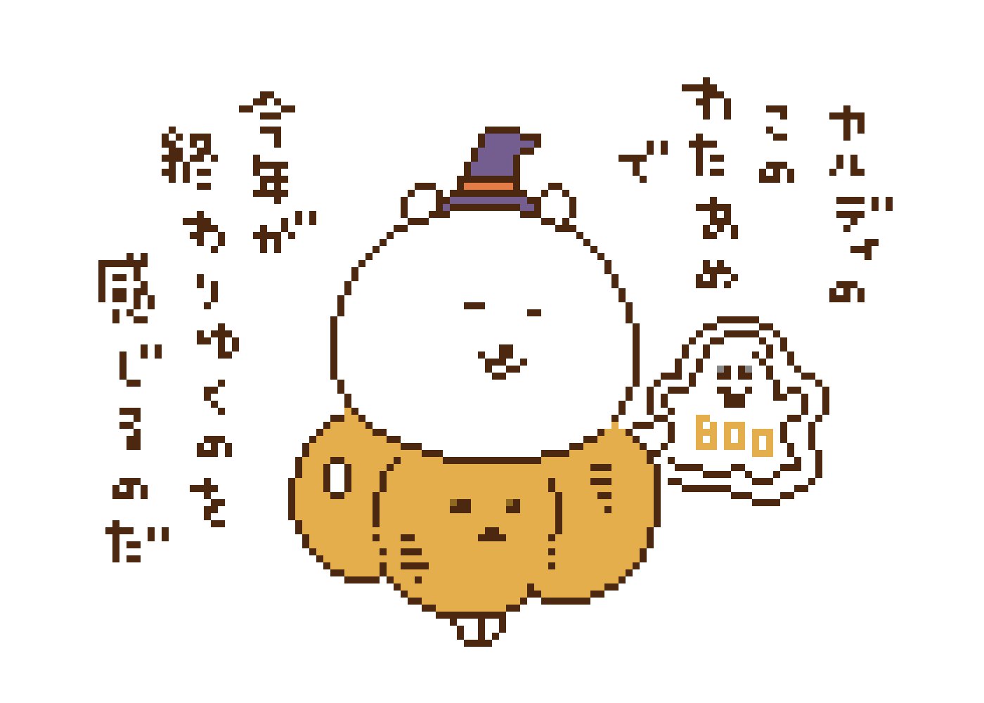 本日限定値下げ】ナガノのくま もぐらコロッケ 仮装しちゃお