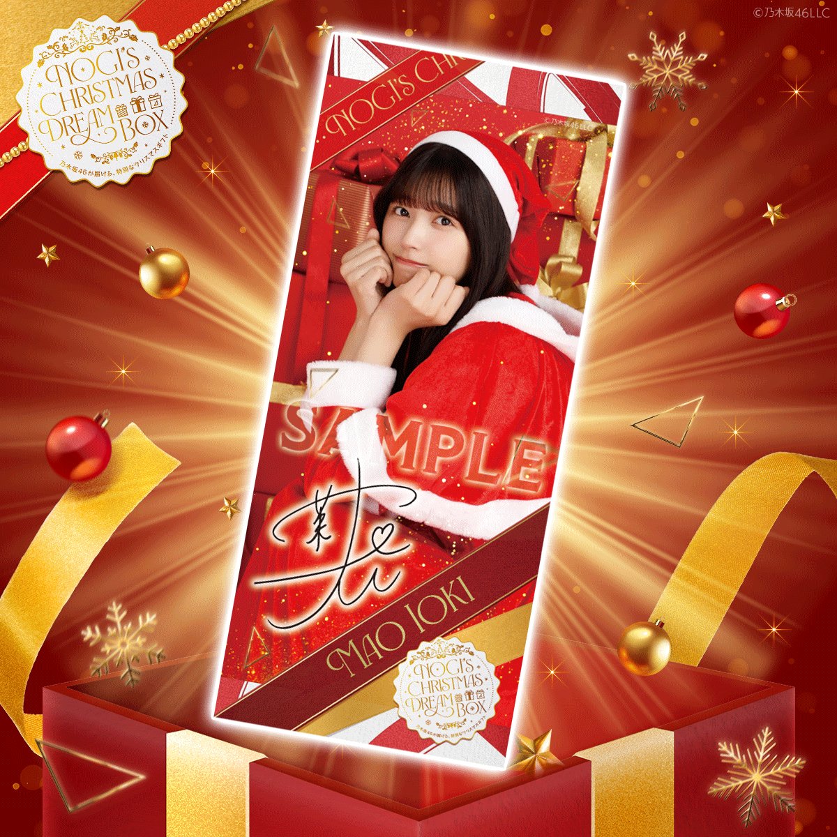 乃木坂46 井上和 縦型フェイスタオル 乃木坂モバイル 乃木坂46 井上和