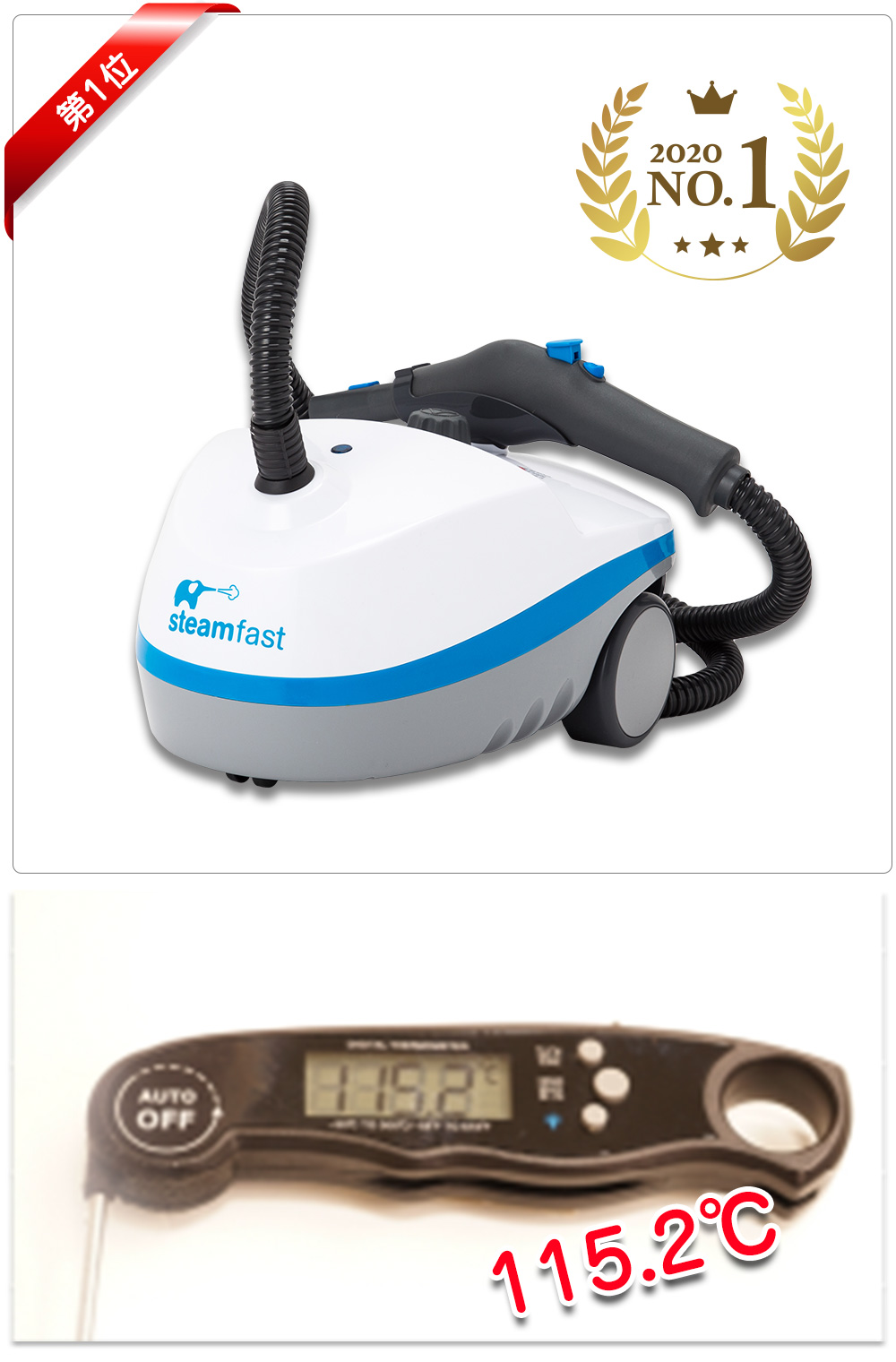 スチームクリーナー公式サイト｜スチームファースト.com スチーム
