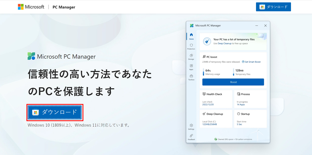 パソコンサポートTANAKA | Windowsパソコンのメモリー解放