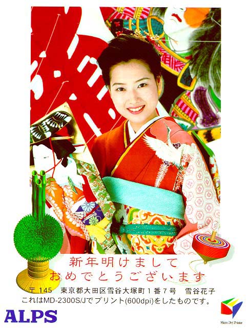 アルプス、A4フォトカラープリント対応の昇華型プリンタ「MD-2300S/J」発売