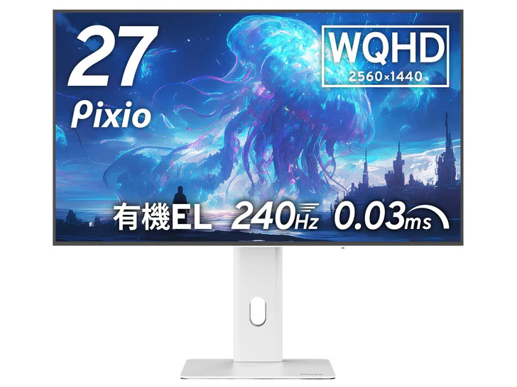 Pixio、240Hz駆動の27型ゲーミング有機ELモニター - PC Watch