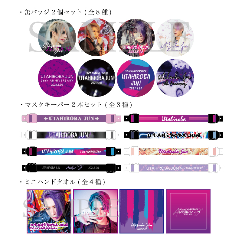 通販 - ゴールデンボンバー歌広場淳 2021年バースデーグッズの受注販売