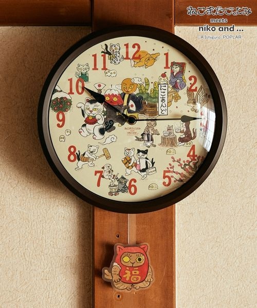 ねこまたごよみ】コラボ 振り子時計 | [公式]ニコアンド（niko and