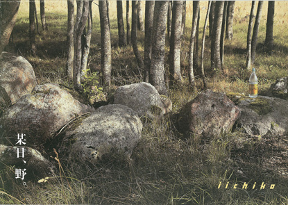 宣伝会議 浅井慎平さん : 農学博士の麦酢社長日記