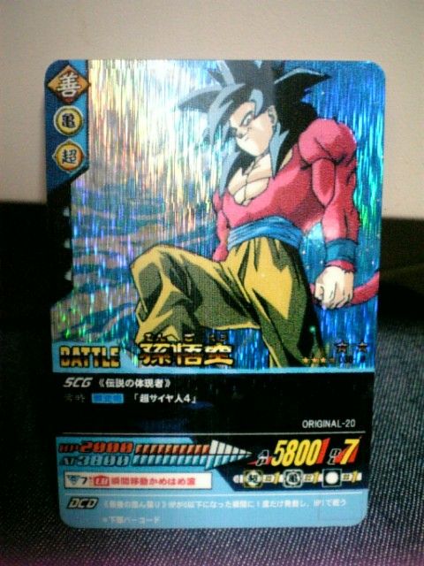 ドラゴンボール データカードダス 激レア爆レアまとめ売り 爆レア