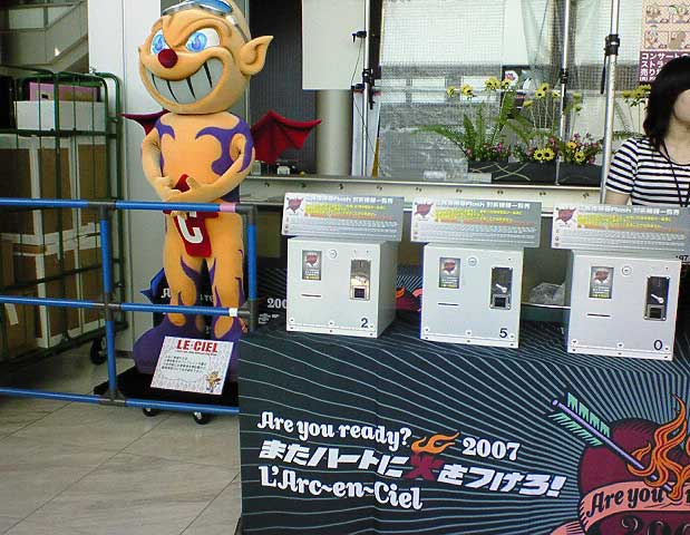 2007.7.19 ラルク またハートに火をつけろ！＠富山オーバードホール : ign.