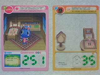 レア おいでよどうぶつの森 スペシャルミルフィーカード ブーケ キャラ