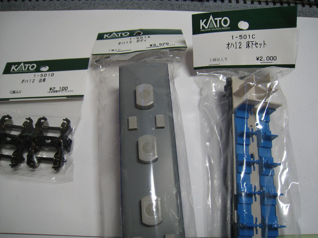 KATO HO 12系 2013 2019ロット KATO HO 12系 2013 2019ロット KATO HO