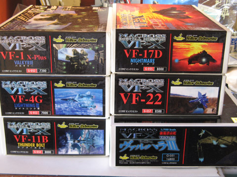 1/700 強襲潜宙艦 VCV-551 ヴァルハラIII マクロスVF-X 1/700 強襲