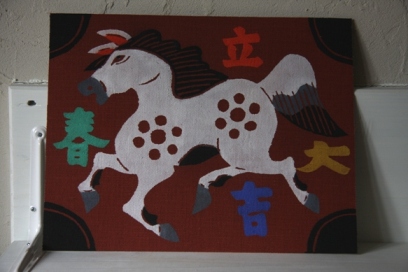 柚木沙弥郎 型染絵 干支 馬 額縁 染織工芸作家 民藝 柚木沙弥