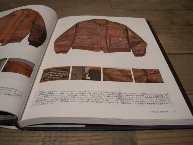 青田 充弘 FULL GEAR フライトジャケット FULL GEAR 青田充弘著