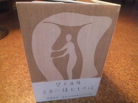 2011 望月通陽さんの型染めたち : 葉月ホールハウス／HAZUKI HALL HOUSE