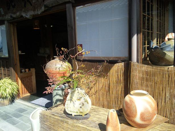 信楽焼 古谷弘 忠六 忠六苑 花入 花瓶 蹲 蹲る 置花入