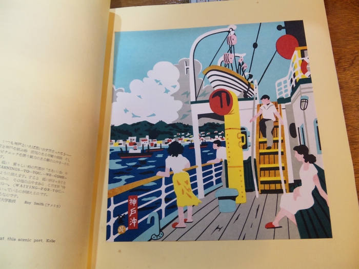 川西英 布染 神戸風景 日本 祭り 絵画 川西英 布染 神戸風景 日本