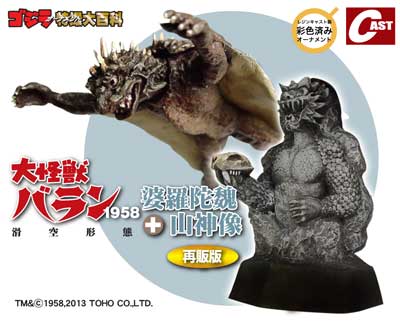 4月の特撮大百科新商品〈月イチ〉展示販売会のご案内 : 特撮大百科最新情報