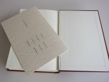 八田木枯全句集刊行。 : ふらんす堂編集日記 By YAMAOKA Kimiko