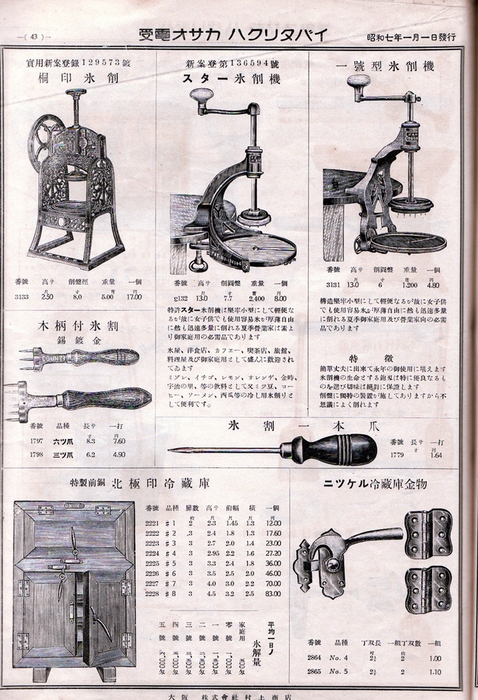 和ガラス展」 ③－明治・大正のガラス－2 、プレスガラスと氷コップ