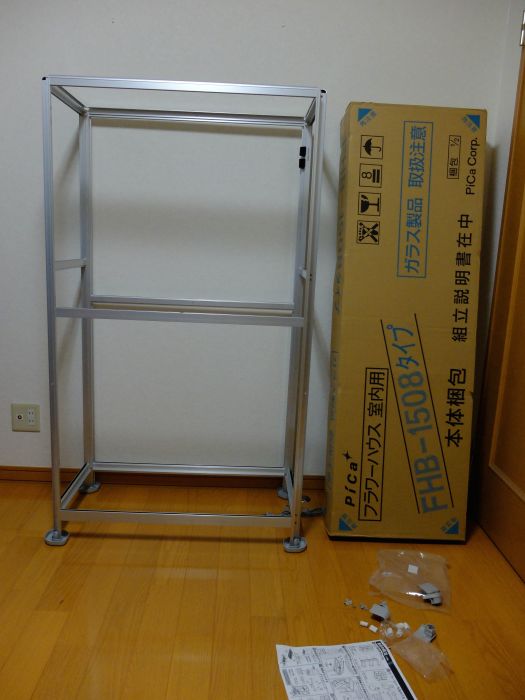 pica FHB-1508S ガラス温室を作る!!!その1（骨組み編） : M'VetLab