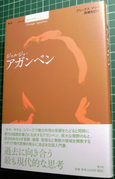 獣と主権者 ジャック・デリダ講義録1 ・2 ジャック・デリダ ジャック
