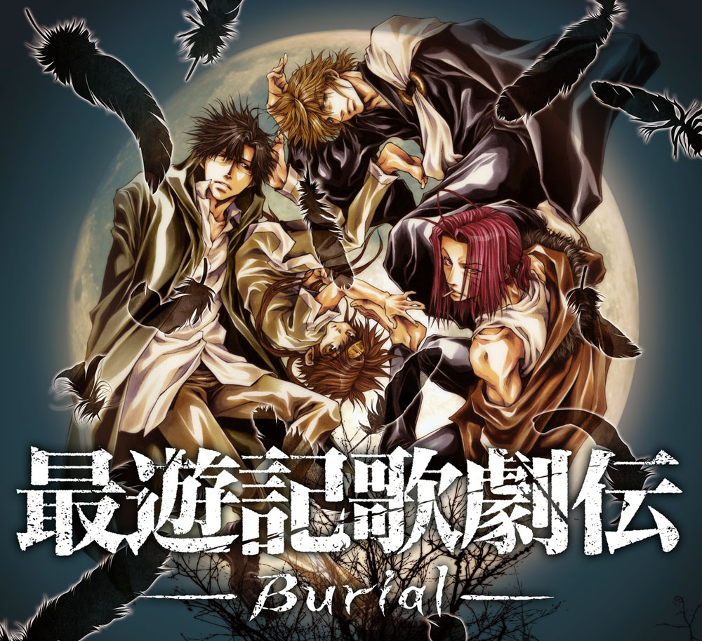 最遊記歌劇伝 DVD3点セット 【未開封】最遊記歌劇伝-Burial- -Reload-