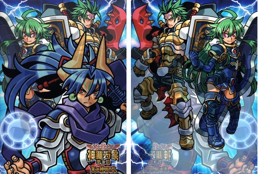 未開封 神羅万象チョコ 天地神明の章 第4弾 全29種