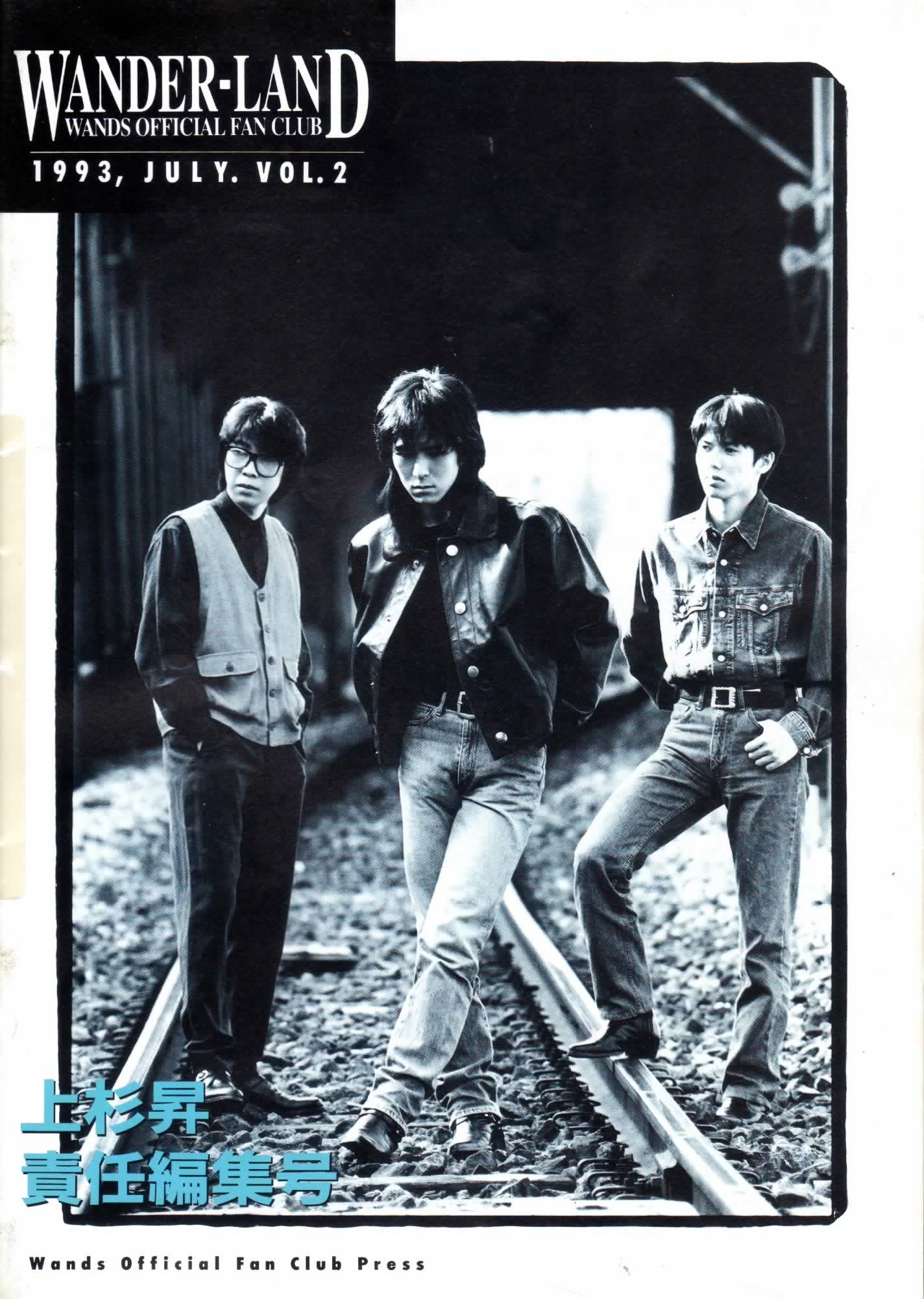 △al.ni.co(上杉昇 柴崎浩 セール 元WANDS) △切り抜き△ △al.ni.co