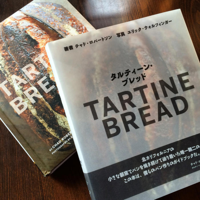 タルティンブレッド 本 Tartine Bread: Robertson, Chad