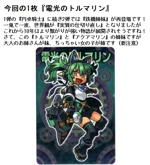 11/20 追加画像あり)神羅万象チョコ 一章～幻双まで800枚