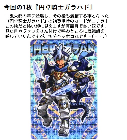 神羅万象チョコ 中古のバラ売りで過去弾収集⑫（7枚分） : BOB EXPO