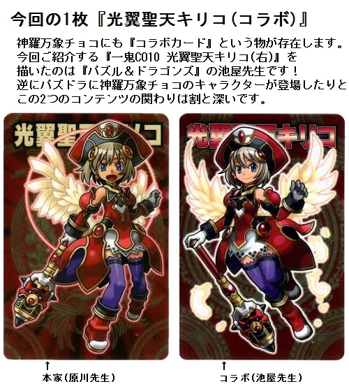 神羅万象チョコ 中古のバラ売りで過去弾収集⑭（15枚分） : BOB EXPO