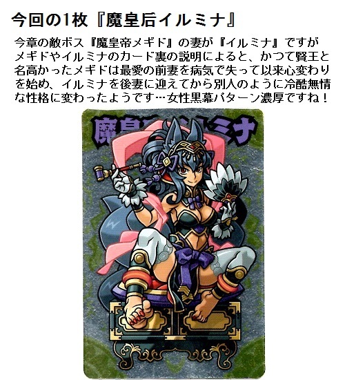 神羅万象チョコ 流星の皇子 第四弾 ボックス 神羅万象チョコ 流星