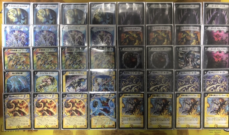 覚醒編 ドロマー超次元 デッキ 全国大会2011優勝構築 覚醒編 ドロマー