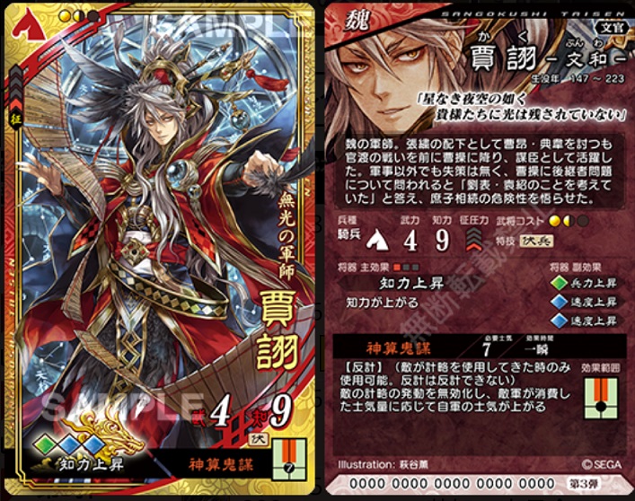 非売品・大会賞品】闘将（周泰）三国志大戦TCG 称号プレイマット