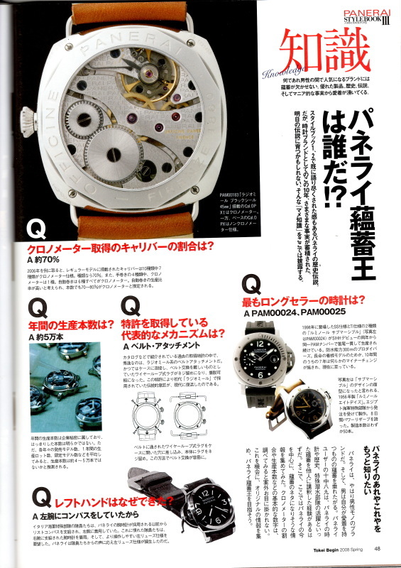 パネライ スタイルブック I , II , III 3冊セット