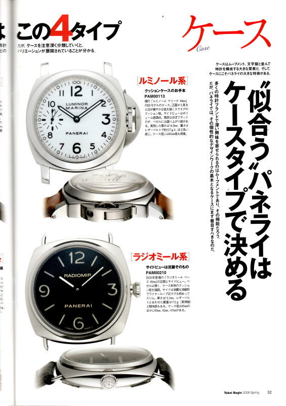 パネライ スタイルブック I , II , III 3冊セット パネライ スタイル