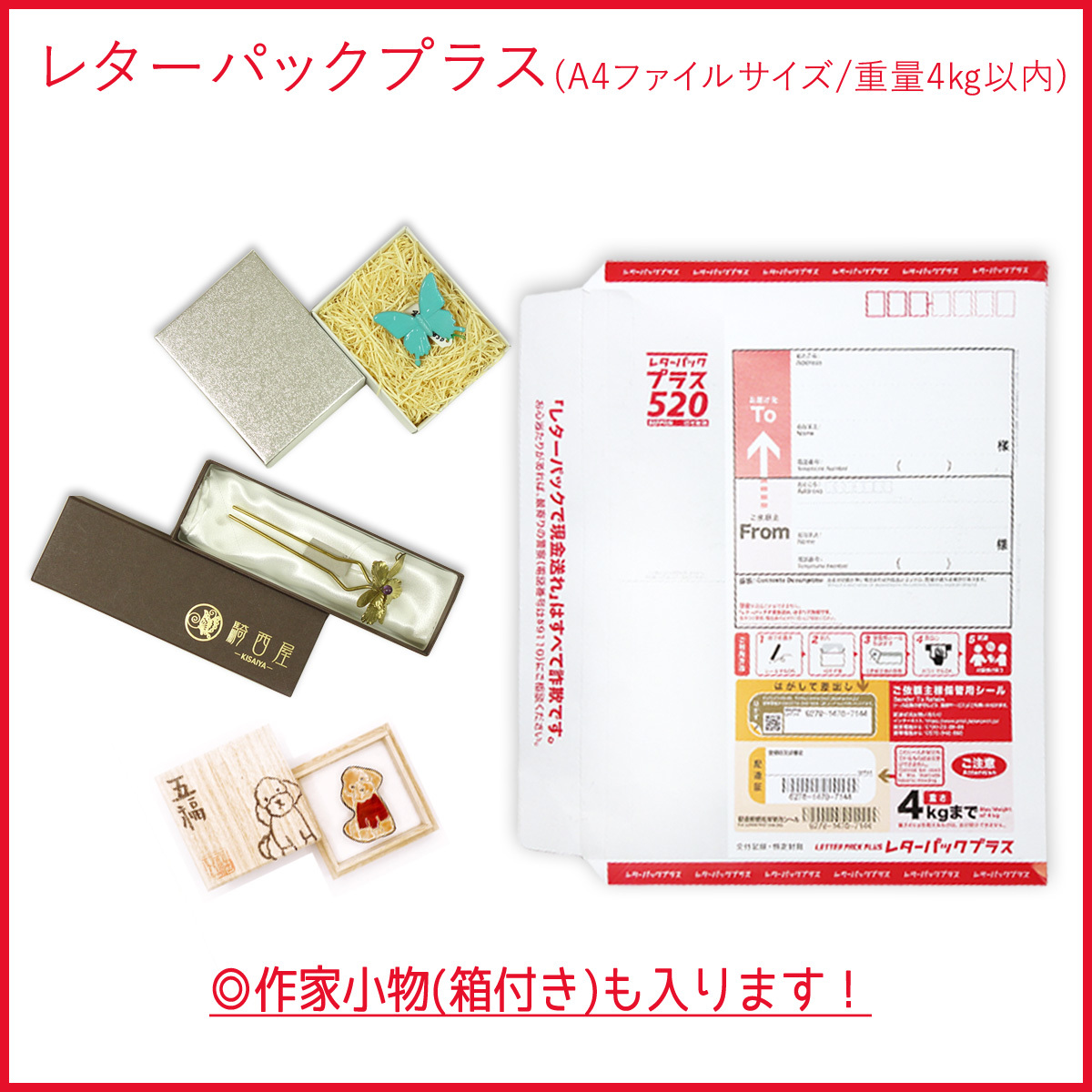 日本郵便 レターパックプラス600 200枚 レターパックプラス（600円