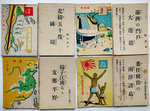 学習地理かるた 全96枚揃い 昭和レトロ 鈴木仁成堂 学習地理かるた全