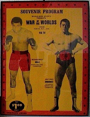 希少 モハメド・アリ vs アントニオ猪木 ポスター 直筆サイン入 1976年