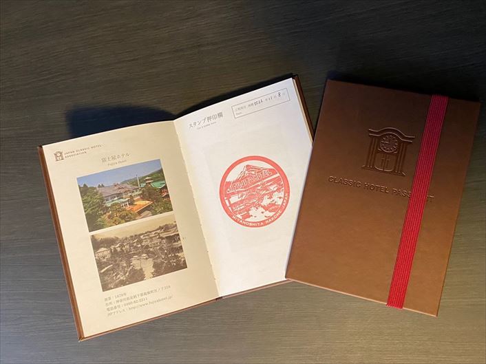 クラシックホテルパスポートって何？！ : candlevoiceの日常