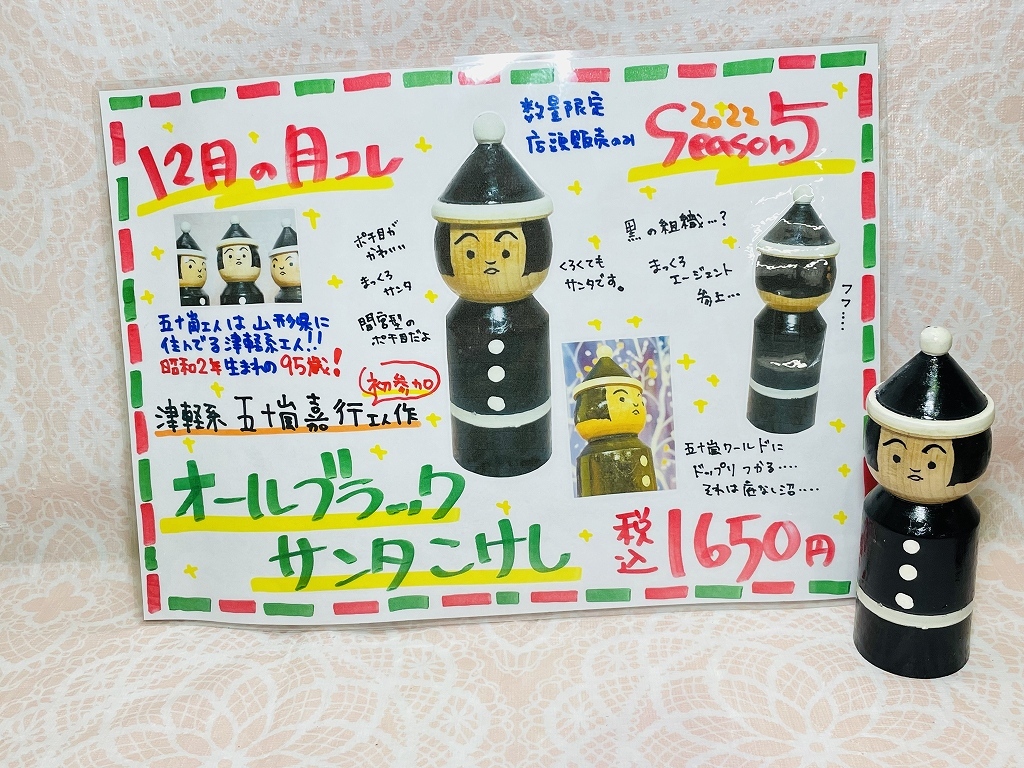 年賀こけし5円 満月消 63枚 ② 年賀こけし5円 満月消 63枚 年賀こけし5