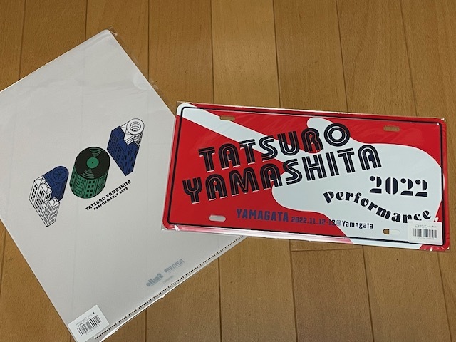 山下達郎 ご当地アルミプレート（2022） : ろーりんぐ ☆ らいふ