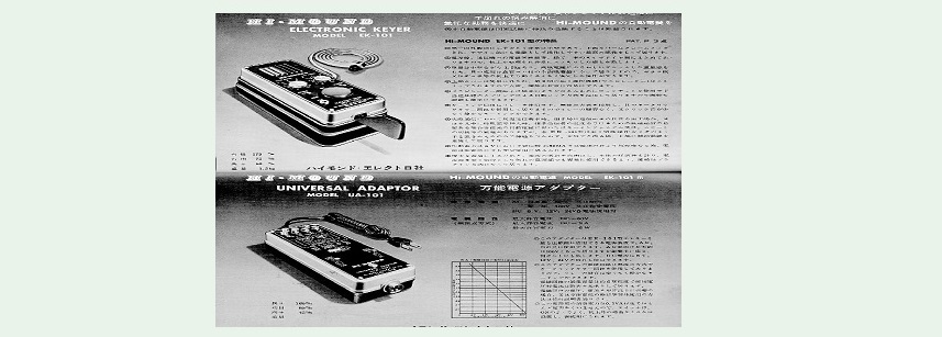 半自動電鍵（バグキー）の構造、動作、調整 : Hirakoba's Blog