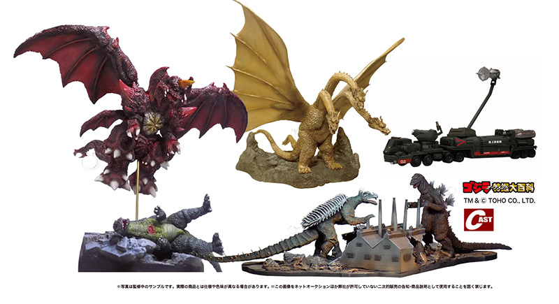 ゴジラジュニアVSデストロイア集合体 決戦！天王洲アイル〈強化復刻版