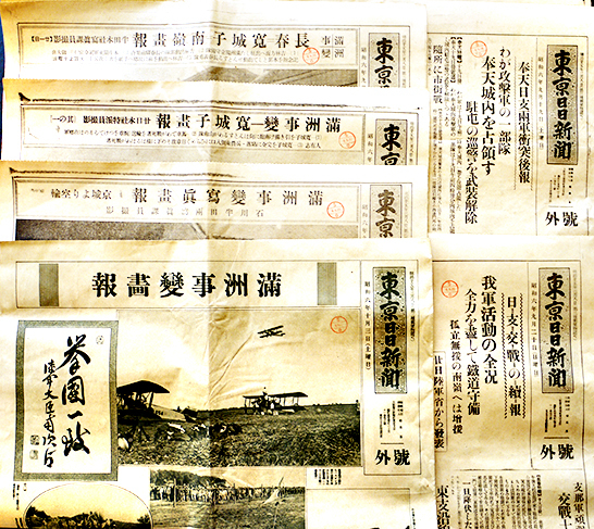 レア 東京日日新聞 昭和三年十一月十日 東京日日