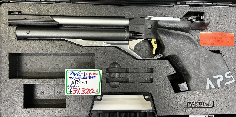 APS-3 エアコッキングガン ケース付き APS-3 競技用エアコッキングガン