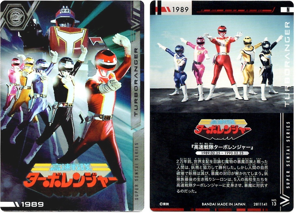 ① 未開封 50種 フルコンプ イタジャガ スーパー戦隊シリーズ カード